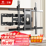 艾歌电视挂架50-90英寸伸缩旋转挂架通用小米海信TCL创维雷鸟华为等电视支架智慧屏液晶壁挂架NT-90