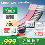 鱼跃（Yuwell）防褥疮垫预防压疮瘫痪病人免翻身护理床垫尼龙床罩舒适升级[M4-A]