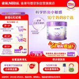 雀巢（Nestle）新品 超启能恩部分水解配方奶粉3段（12-36月）230g