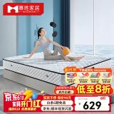 慕胜 弹簧床垫子1.5x2米椰棕乳胶床垫独立圆簧透气面料床垫1.8x2米 150*200*20布袋簧卷包发货