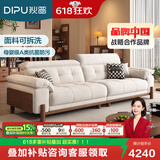 狄普奶油中古风实木云朵布艺枫颂沙发小户型客厅简约雪尼尔可拆洗沙发 【Ultra版2.8米】7星云端坐感 雪尼尔 | 亲肤母婴级A类