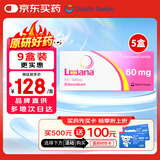 【原研药】里先安 甲苯磺酸艾多沙班片 60mg*7片/盒 5盒装