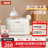 蓓比舒婴儿摇奶器恒温奶器摇奶二合一全自动电动摇奶神器奶粉搅拌 YN700【25款全新升级旗舰款】
