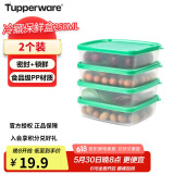 特百惠（Tupperware）果菜小方盒250ml*2件套保鲜盒食品级冰箱冷藏储物收纳盒随机色
