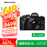 奥林巴斯（OLYMPUS）E-M10 MarkIV EM10四代 微单相机 数码相机 微单套机（14-42mm F3.5-5.6）2030万像素 黑
