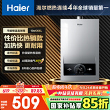 海尔（Haier）【MODEL】12升燃气热水器天然气 双效节能省气40%【国家补贴15%】速热 低水压启动12MODEL(12T)U1
