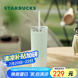 星巴克（Starbucks）薄荷绿渐变直纹款薯条吸管杯473ml水杯子咖啡杯男女生日毕业礼物