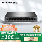 普联（TP-LINK）8口千兆云管理交换机 【TL-SG1008D升级款】APP管理可支持即插即用 网线分线器分流器TL-SG2008D  