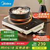 美的（Midea）【国家补贴】电陶炉炒菜电陶炉家用煮茶炉旋控2200W大功率电磁灶双环控火智能定时防水围炉煮茶 【配陶土砂锅】耐高温防开裂