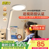 好视力AAAA级护眼台灯【国家补贴】学生儿童学习阅读书桌led灯 TG032Pro