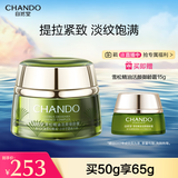 自然堂雪松精油活颜御龄霜50g 提拉紧致抗老淡纹细腻充盈