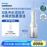 飞利浦（PHILIPS）【肖战推荐】生日礼物 家用立式牙齿冲牙器  情侣送男生/女友 2种洁齿模式HX3826白色