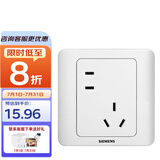 西门子（SIEMENS）开关插座  远景系列雅白10A五孔二三插墙壁大间距5孔斜五孔插座 斜五孔