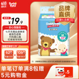 爹地宝贝酷动BB裤拉拉裤M码22片(6-11KG)超薄瞬吸干爽成长裤臻柔透气