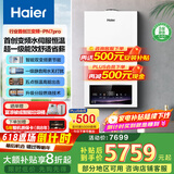 海尔（Haier）【冠军单品】壁挂炉天然气家用燃气壁挂炉采暖炉供暖暖气片地暖锅炉热水器以旧换新壁挂炉十大品牌 26KW 双一级三变频/热效率106-PN7Pro