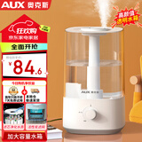 奥克斯（AUX）加湿器大容量上加水家用办公室卧室母婴空气净化加湿 