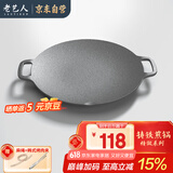 老艺人铸铁烤盘大号烤肉盘无涂层燃气卡式电磁炉铁板烧煎饼锅牛排盘户外