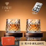 梵卡奇（FANKAQI）水晶玻璃威士忌杯洋酒杯白兰地烈酒杯果汁杯套装带木托