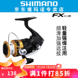 SHIMANO 禧玛诺新款FX纺车轮路亚海钓金属斜口线杯远投轻量鱼线轮 C3000 精巧机身+速比5.0