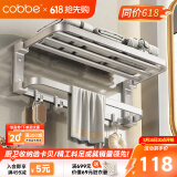 卡贝（cobbe）浴室毛巾架壁挂式免打孔卫生间太空铝挂件浴巾架厕所置物架洗手间