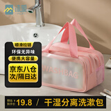 沐家（MUJIA）洗漱包便携大容量双层干湿分离透明手提包防水旅行随身收纳袋 少女粉中号 25*15*17cm 双层大容量干湿分离便携洗漱包