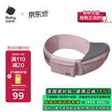 babycare腰凳婴儿轻便宝宝腰凳多功能小孩前抱式抱娃神器坐凳 珀尔里粉