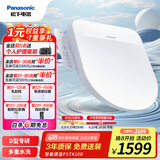 松下（Panasonic）D型智能马桶盖抗菌通用即热畅洗D型马桶盖P10D(DL-PSTK10DCW)