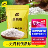 史丹利硬质珍珠岩颗粒蛭石土壤多肉兰花专用养花通用大保温营养土