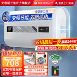 史密斯兰堡【免费上门安装】热水器电热水器家用洗澡速热洗储水式出租屋扁桶超薄一级能效 【60升】机械数显+节能速热+双防电墙