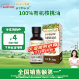 爷爷的农场有机核桃油食用油10ml 尝鲜装热炒油凉拌辅食油 赠婴幼儿宝宝食谱