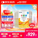 雀巢健康科学  小佳膳  特医全营养配方粉 400克*6罐 正品保证