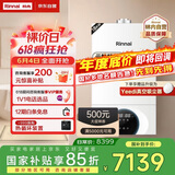 林内（Rinnai）燃气壁挂炉【国家补贴15%】 WIFI语音双智控【超二级能效】生活热水家用地暖采暖锅炉L1PB20-18C39