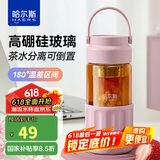 哈尔斯玻璃杯茶水分离杯泡茶杯男女便携水杯办公室茶水杯 紫色450ML