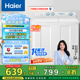 海尔（Haier）双桶洗衣机半自动 家用大件洗 12公斤大容量 一级能效省水电 以旧换新 双缸 原厂品质XPB120-81D2