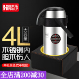 助家乐（HPMILY） 气压式热水瓶 车载大容量保温瓶 家用不锈钢暖瓶 按压车用保温壶 4L 壶+单孔底座(黑色)