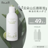 REVER精油沐浴露奶油慕斯 泡泡浴沐浴液泡沫补水保湿沐浴乳 纳拉提草原