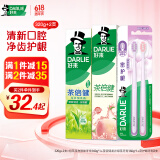 好来（DARLIE）(原黑人)茶初萃清新护龈去口气牙膏2支320g+护龈牙刷2支便携装