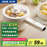 奥克斯（AUX）电煮锅 小电锅 长柄 小型宿舍电锅 2.2L多功能锅辅食锅电蒸锅学生电热火锅泡面锅蒸煮一体DR213A