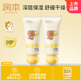 儿童维E精华护手霜40g×2宝宝秋冬补水保湿滋润防干防皴润肤乳