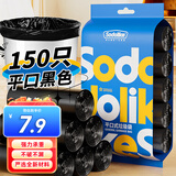 Sodolike 尚岛 断点垃圾袋 150只  45*50cm*5卷 平口黑 大垃圾袋 
