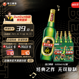 珠江啤酒（PEARL RIVER）12度 经典老珠江啤酒 600ml*12瓶 整箱装