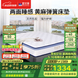 富安娜床垫 弹簧床垫 国家补贴十大品牌护脊椰棕床垫乳胶  席梦思床垫 E款软硬两用24cm-袋簧+乳胶+黄麻 1.8*2米