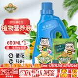 德沃多肥料 植物营养液通用600ml+生物有机肥花卉植物花肥料水培绿植液体肥