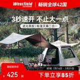 westfieldoutdoor天幕帐篷户外露营防雨过夜防晒我飞二合一帐篷速开折叠便携式 天幕帐篷+防潮垫（3-5人）