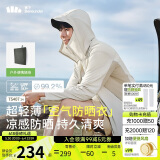 蕉下（beneunder）防晒衣男薄外套皮肤衣服冰丝防紫外线凉感透气夏户外TS40724咖M