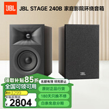 JBLSTAGE 240B HiFi无源高音质发烧书架音箱 号角高音 家用客厅音响 STAGE 240B 书架箱【黑色】