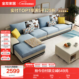 全友家居现代简约家用大户型贵妃转角沙发客厅实木架布艺沙发国家补贴