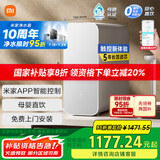 米家小米净水器 家用净水机1000G Plus 无陈水 5年RO 厨下净水器  MR1082-B