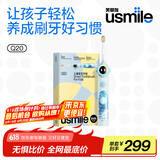 usmile笑容加儿童电动牙刷 数字牙刷 Q20奇幻蓝 适用3-15岁 学生礼物 生日礼物 儿童礼物 父亲节礼物