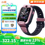 小寻儿童电话手表X5 双摄视频拍照定位电话儿童手表防水 WIFI智能电话手表 GPS定位小学生儿童开学礼物 前后双摄|X5米粉色